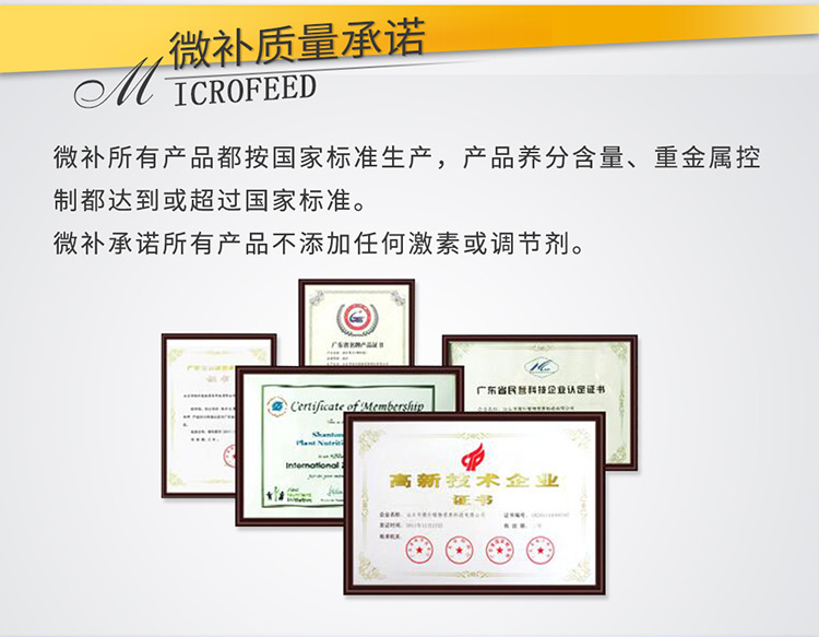 14因迪乐螯合冲施钙【电脑版】_15.jpg