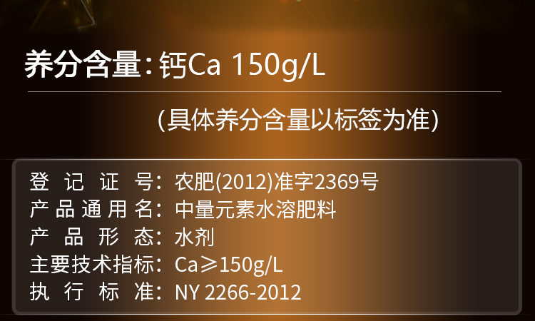 14因迪乐螯合冲施钙【手机版】_02.jpg