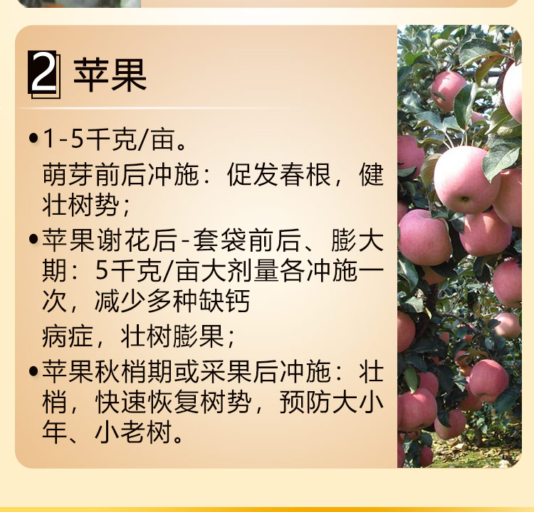 14因迪乐螯合冲施钙【手机版】_15.jpg