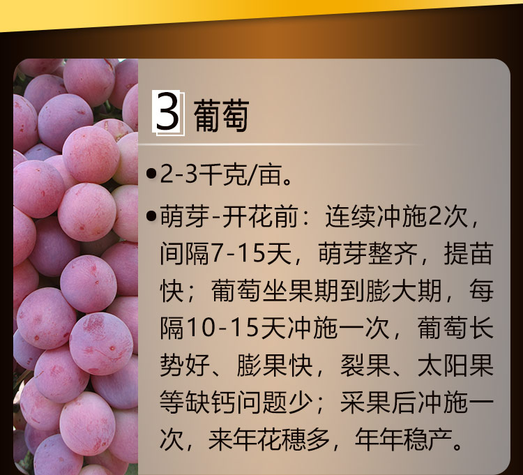 14因迪乐螯合冲施钙【手机版】_16.jpg