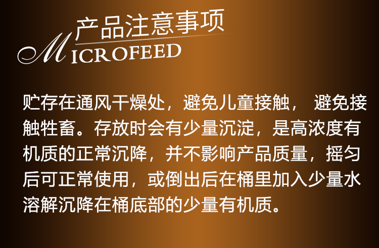 14因迪乐螯合冲施钙【手机版】_18.jpg