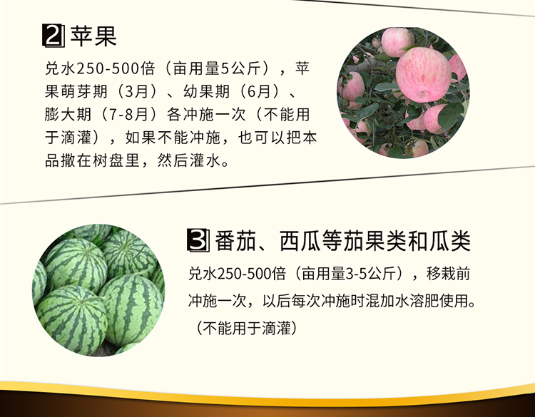 22BioMicro线虫防控系列【电脑版】_11.jpg