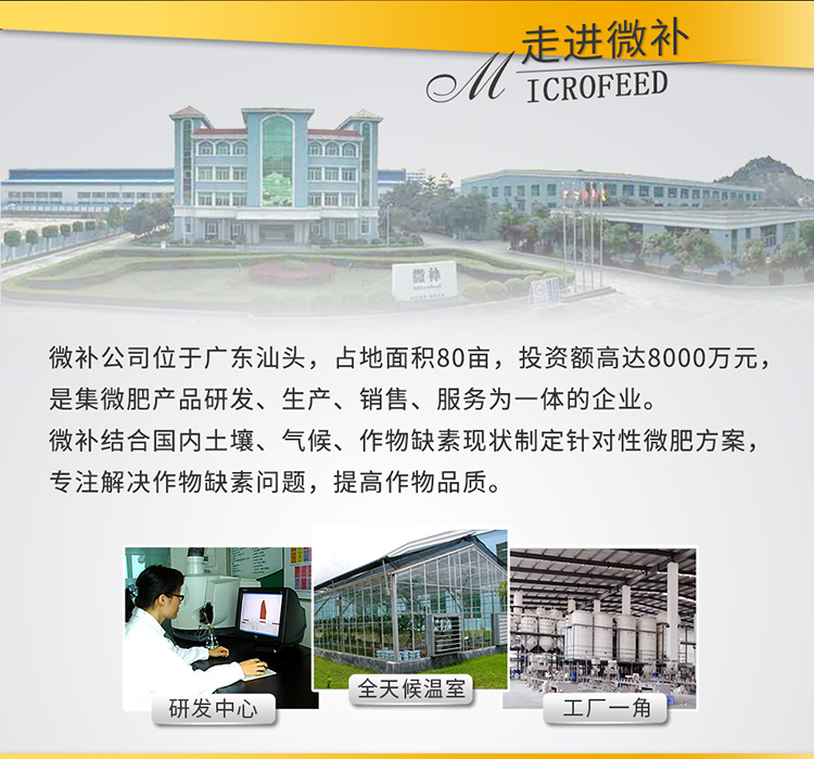22BioMicro线虫防控系列【电脑版】_13.jpg