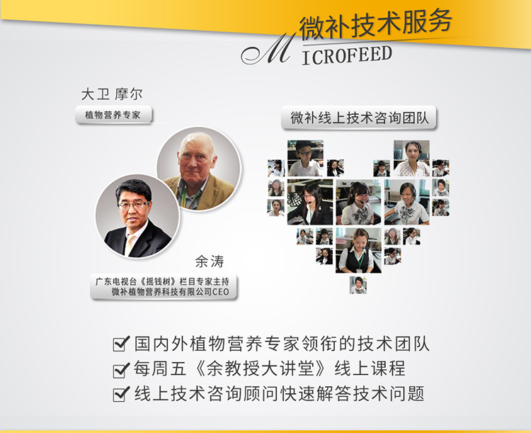 22BioMicro线虫防控系列【电脑版】_15.jpg