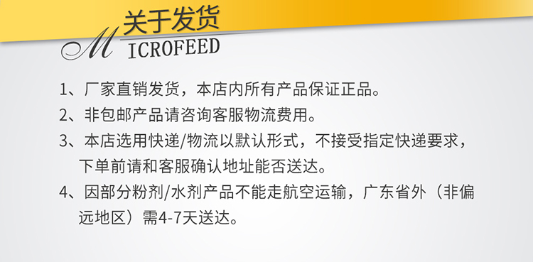 22BioMicro线虫防控系列【电脑版】_16.jpg