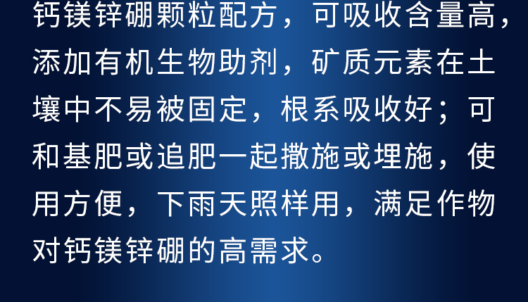 18因迪乐螯合钙镁肥【手机版】_05.jpg