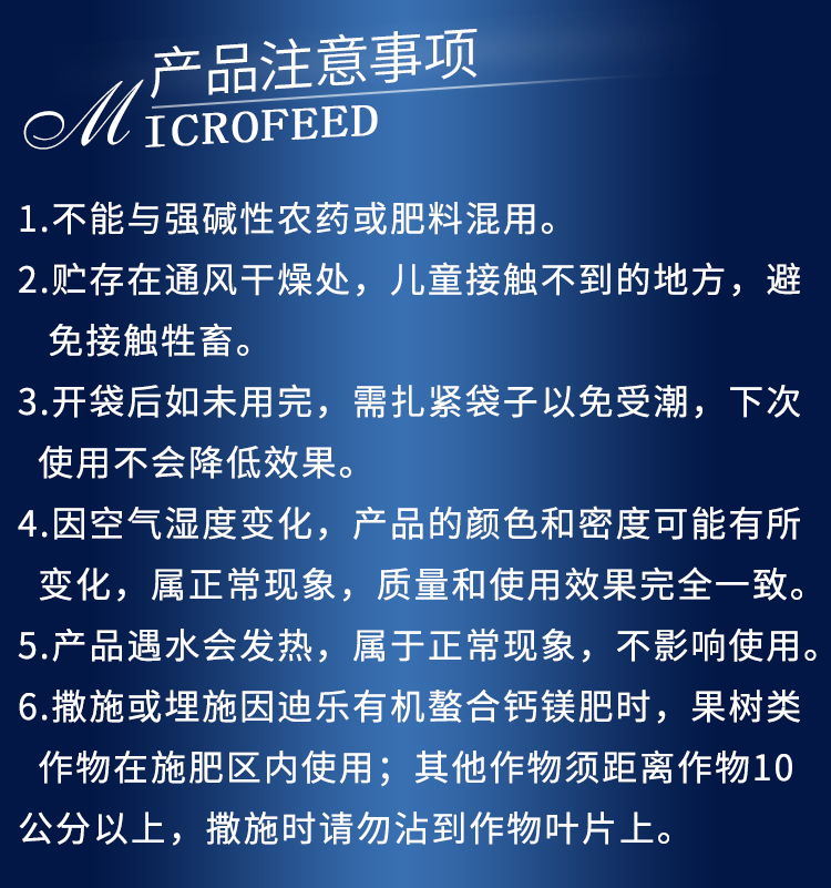 18因迪乐螯合钙镁肥【手机版】_17.jpg