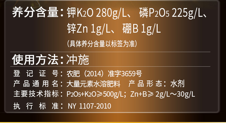 17因迪乐酸性土壤调理液【手机版】_02.jpg