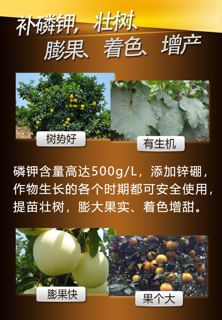 17因迪乐酸性土壤调理液【手机版】_07.jpg