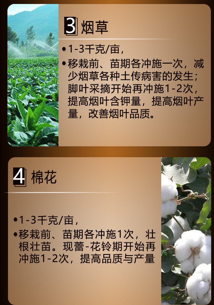 17因迪乐酸性土壤调理液【手机版】_10.jpg