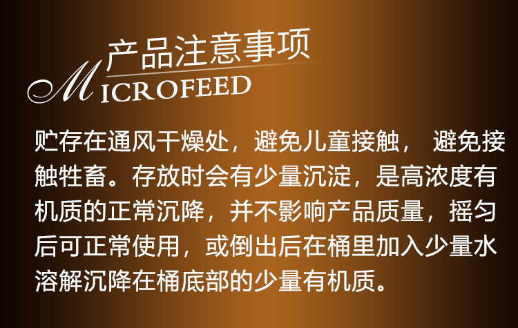 17因迪乐酸性土壤调理液【手机版】_11.jpg