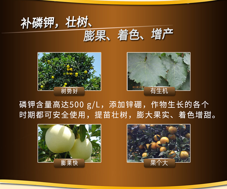 17因迪乐酸性土壤调理液【电脑版】_06.jpg