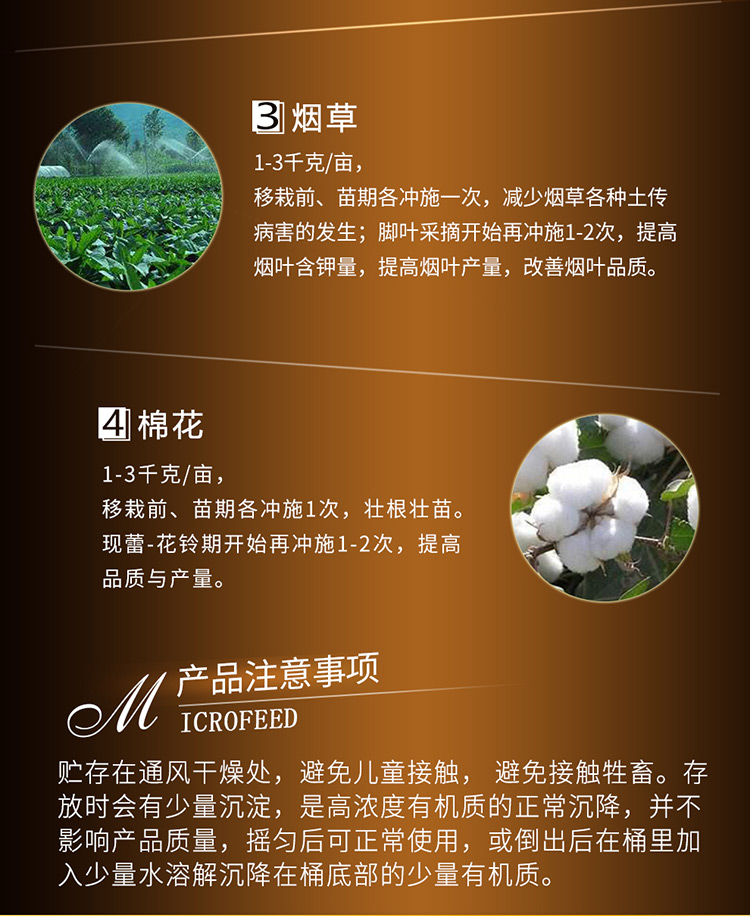 17因迪乐酸性土壤调理液【电脑版】_09.jpg