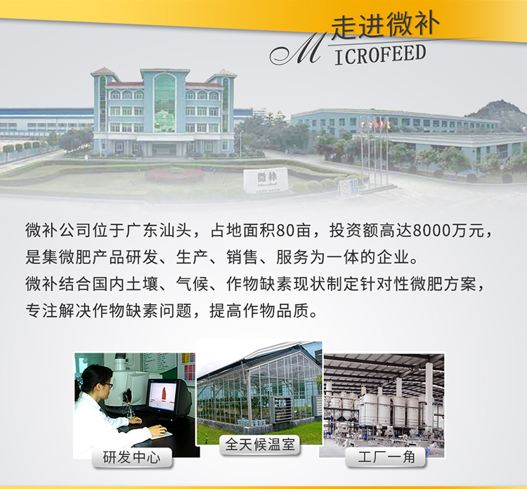 17因迪乐酸性土壤调理液【电脑版】_10.jpg