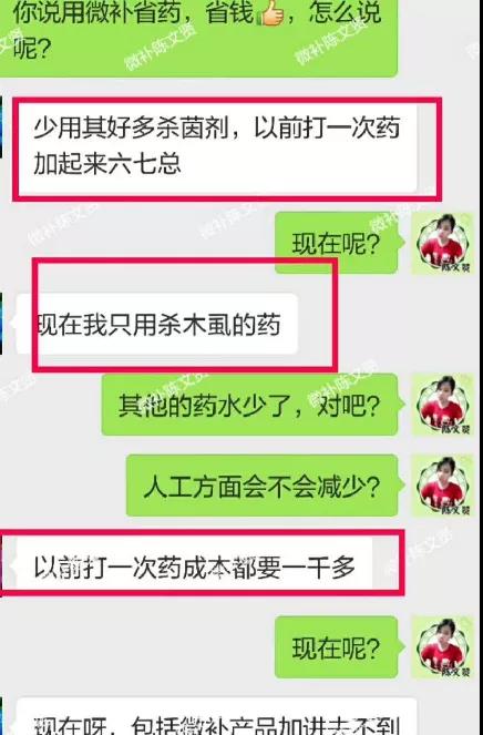 聊天记录