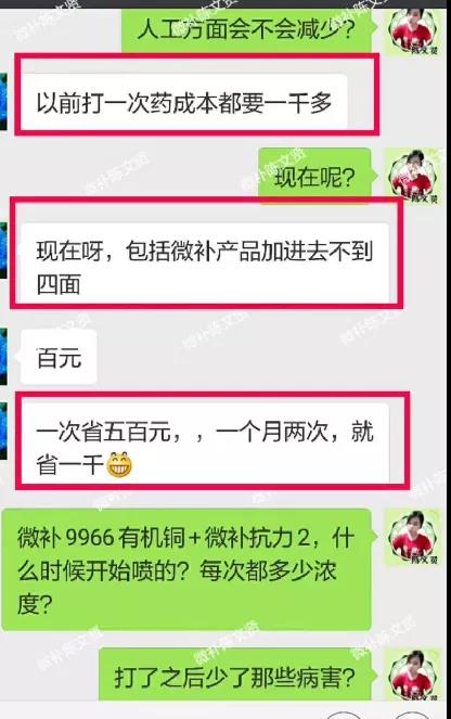 聊天记录