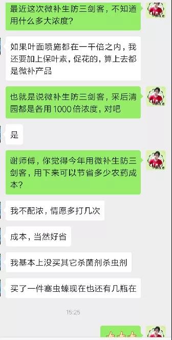 聊天记录