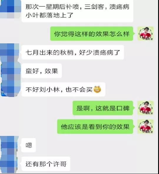 聊天记录