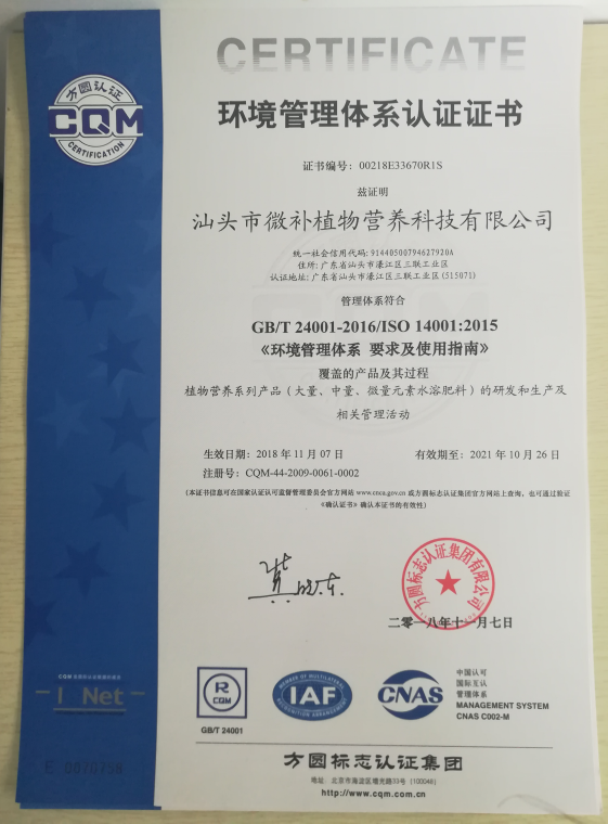 ISO14001国际标准化环境管理体系认证