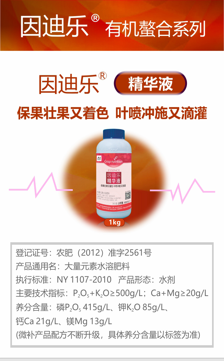 因迪乐精华液(1)_01.jpg