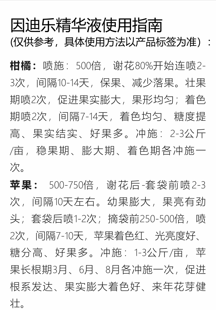 因迪乐精华液(1)_08.jpg