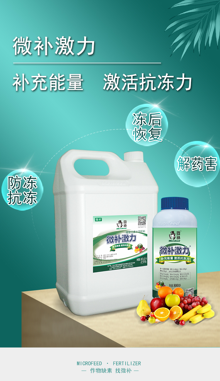微补激力_01.jpg