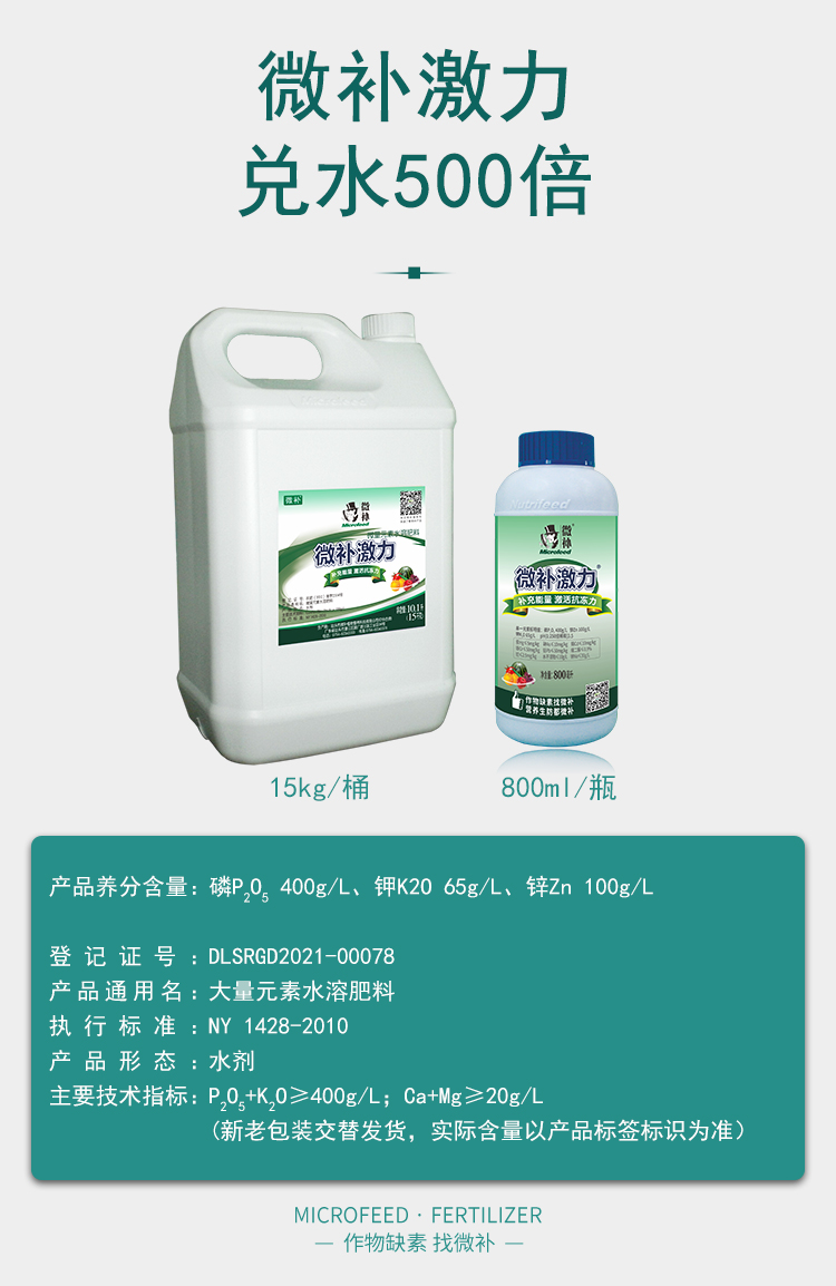 微补激力_04.jpg
