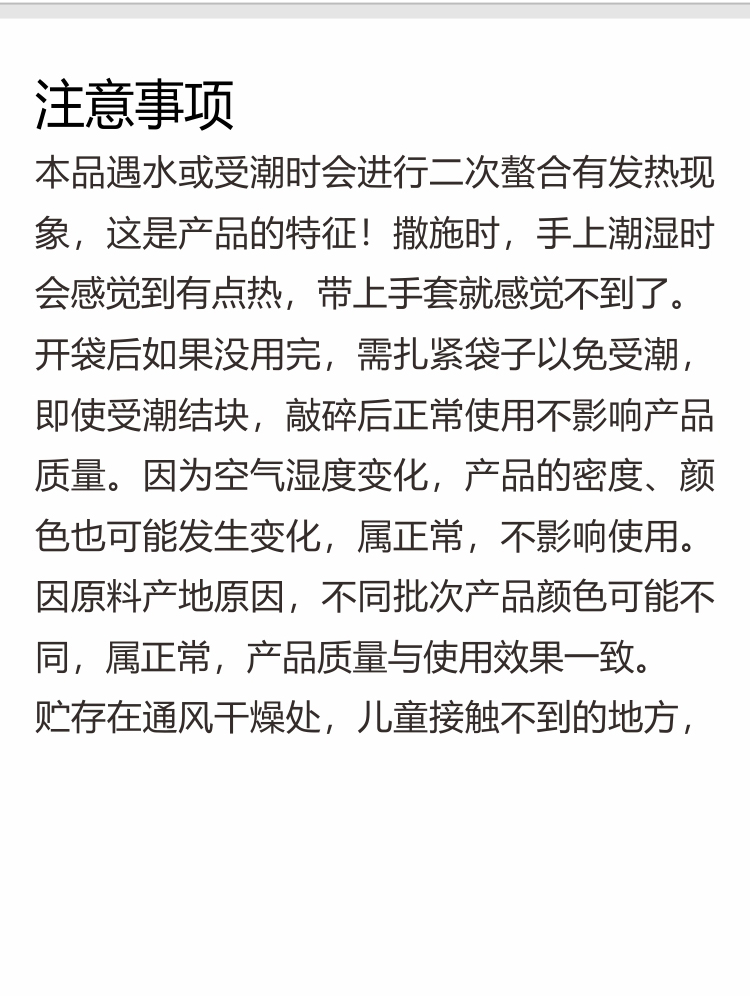 微补根力钙（粉剂）750_08.jpg