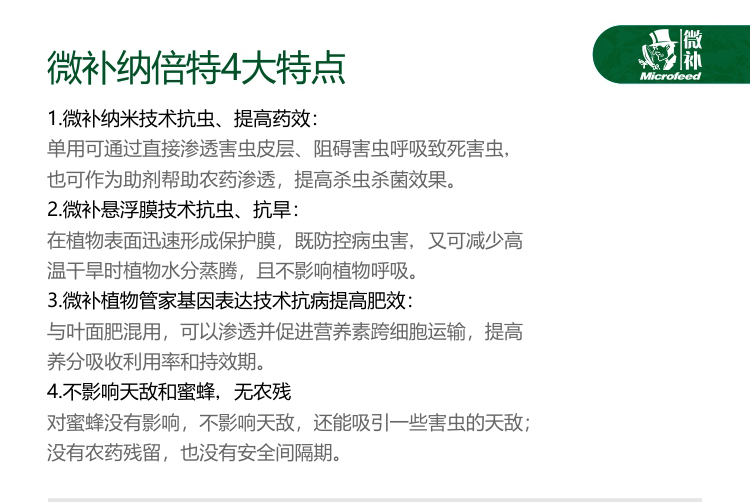 微补RBI纳米助剂9_02.jpg
