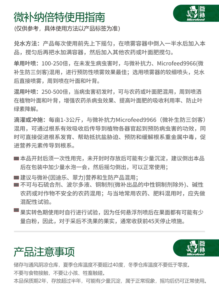 微补RBI纳米助剂9_06.jpg