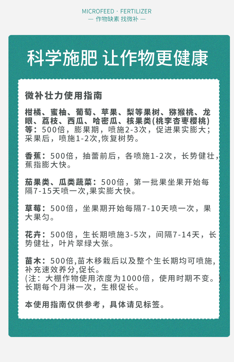 微补壮力_07.jpg