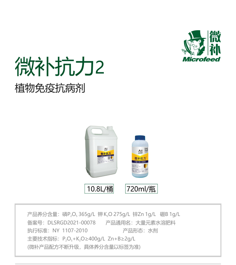 微补抗力2750_01.jpg