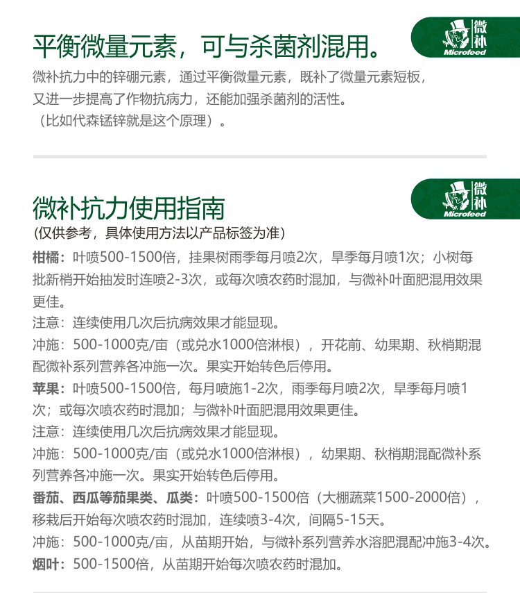 微补抗力2750_06.jpg
