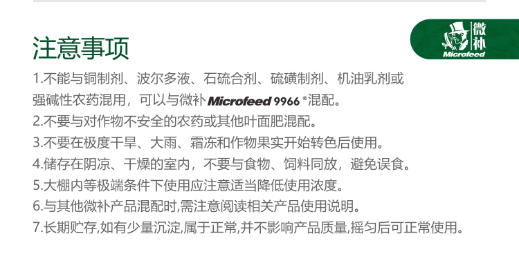 微补抗力2750_07.jpg