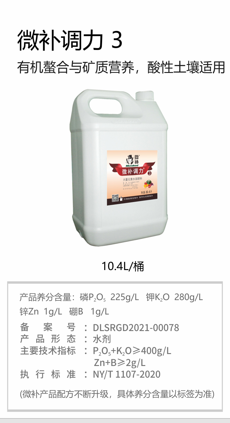 微补调力34_01.jpg