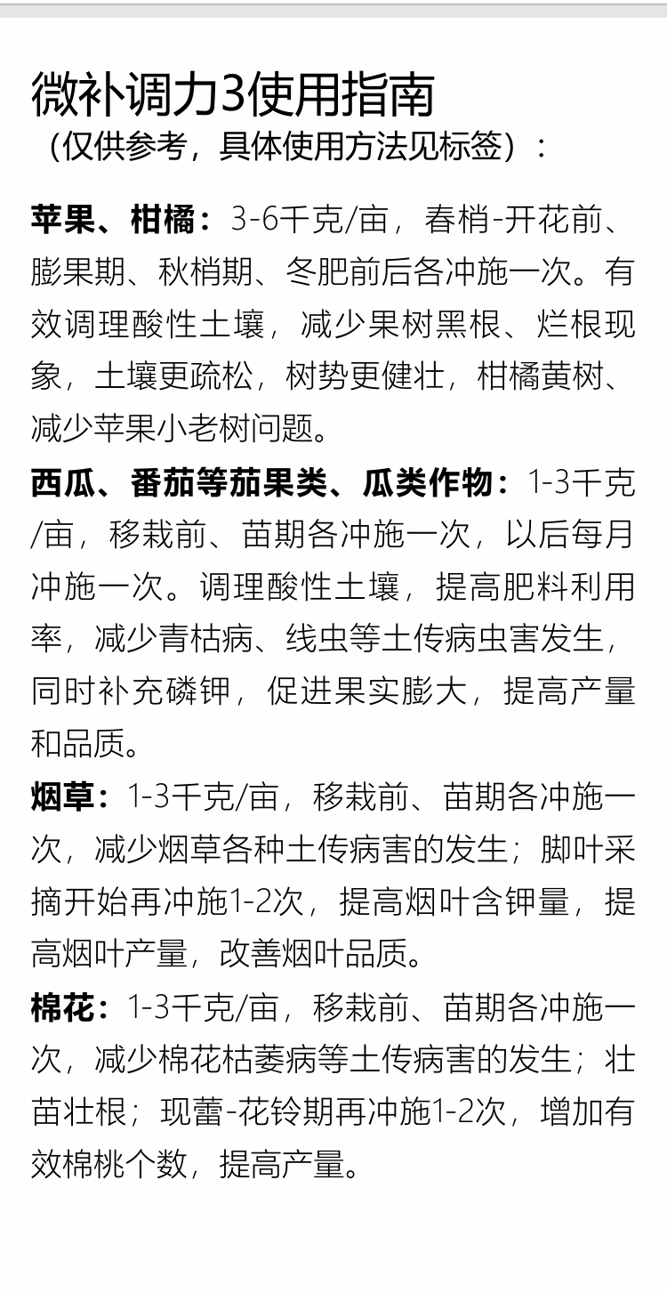 微补调力34_10.jpg