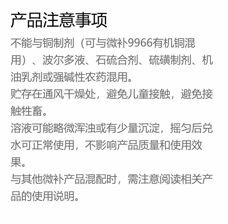 微补螯合锌750_10.jpg