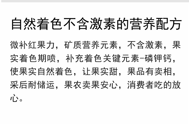 微补红果力(7501)_03.jpg