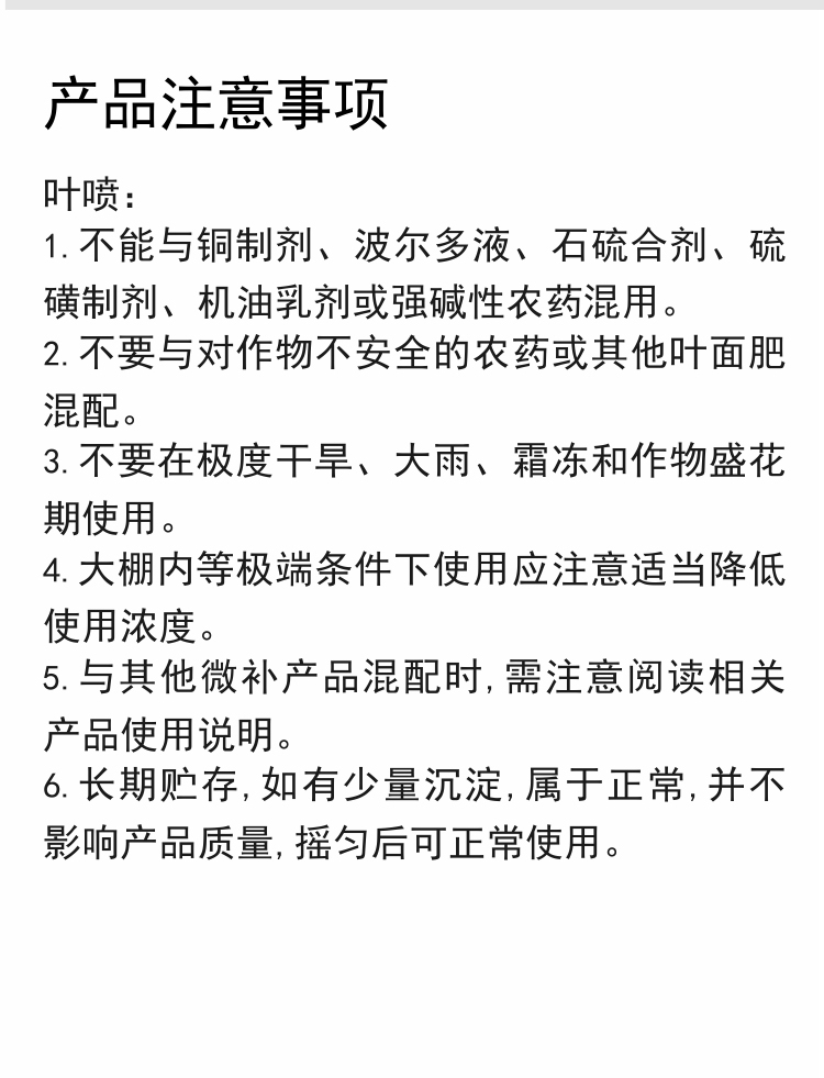 微补红果力(7501)_10.jpg