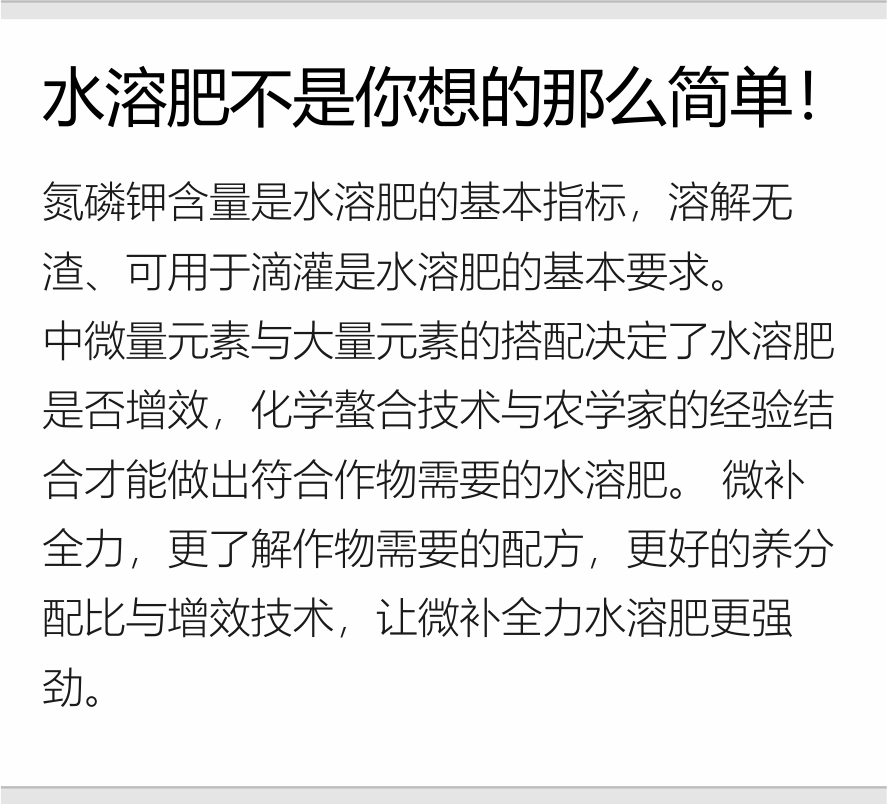 微补全力-（官网）750_02.jpg