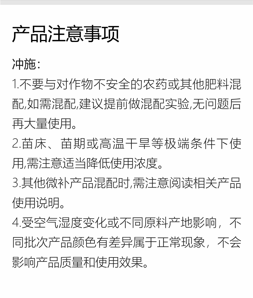 微补全力-（官网）750_05.jpg