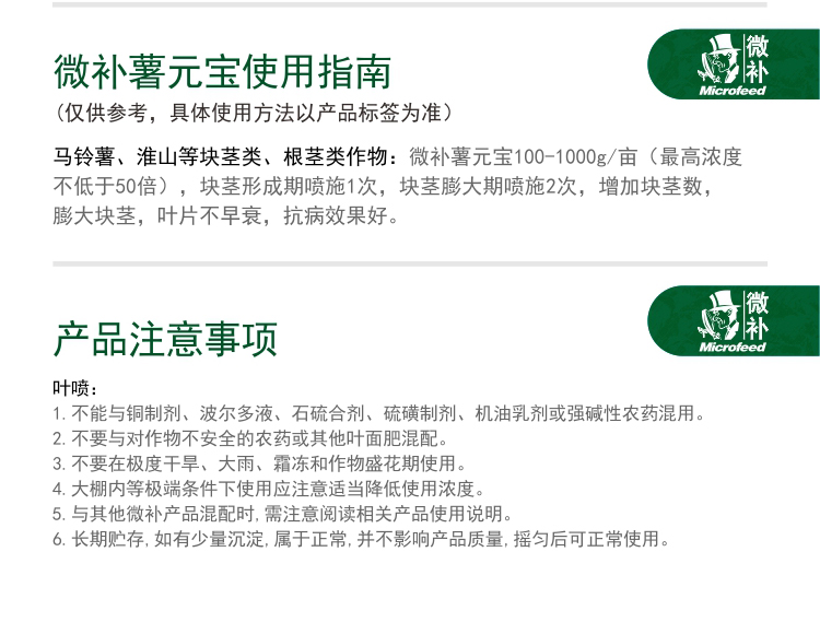 微补薯元宝_04.jpg
