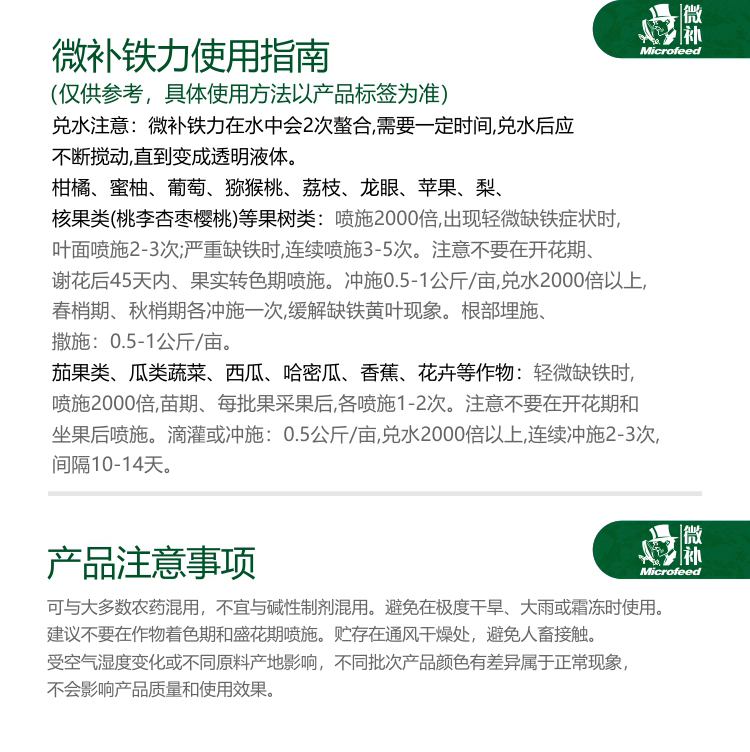 微补铁力_03.jpg