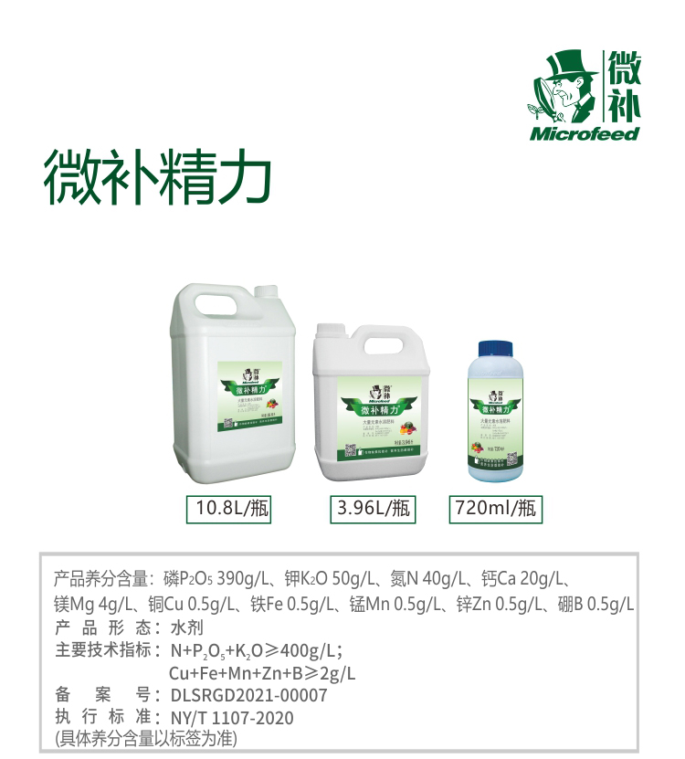 微补精力1_01.jpg