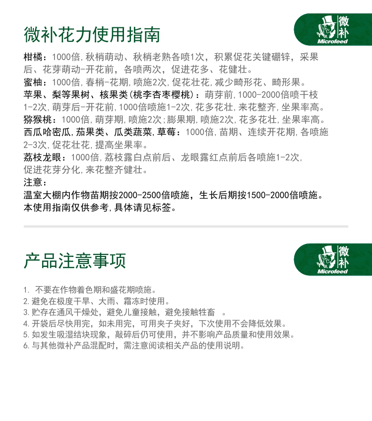 微补花力_06.jpg