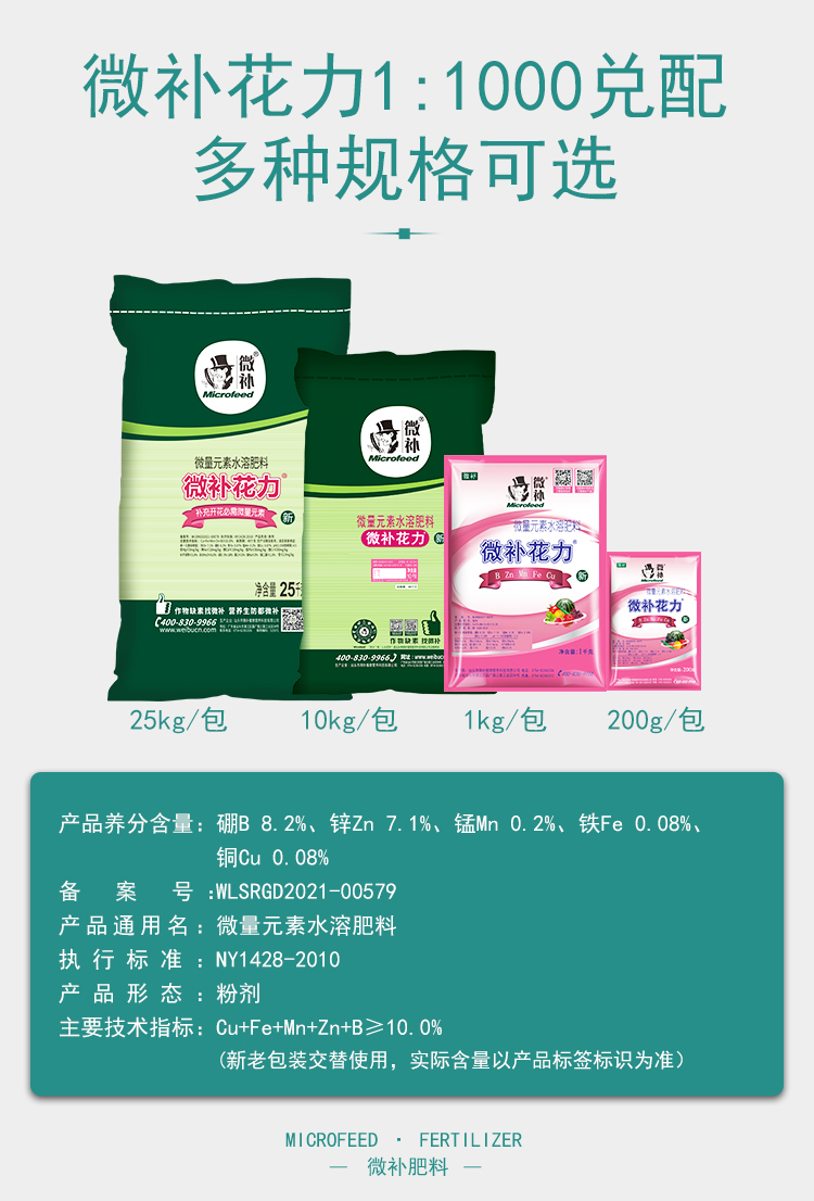 微补花力_04.jpg