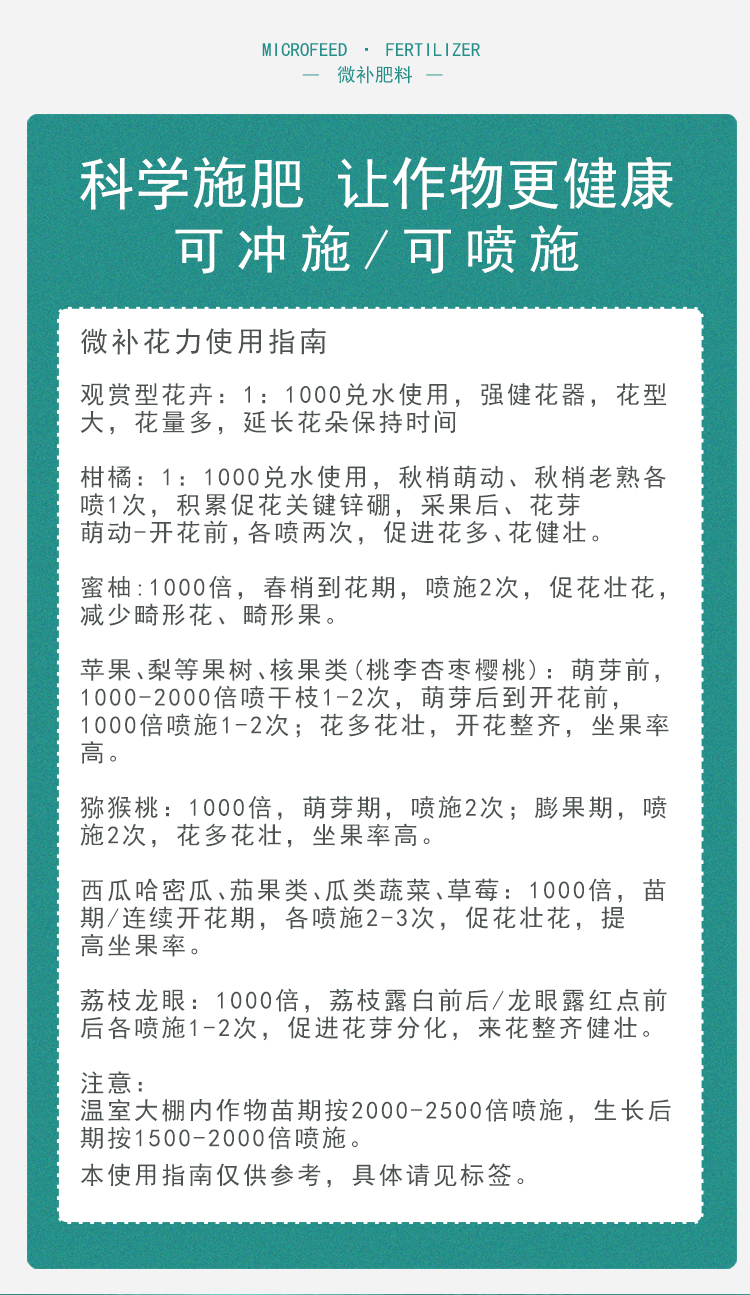 微补花力_11.jpg