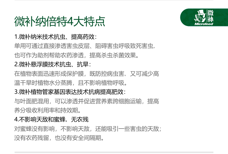 微补RBI纳米助剂9_02.jpg