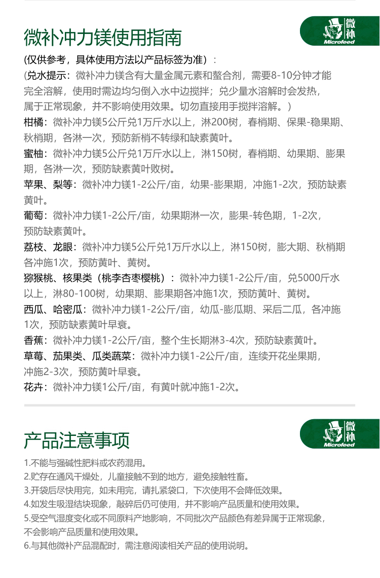 微补冲力镁_05.jpg