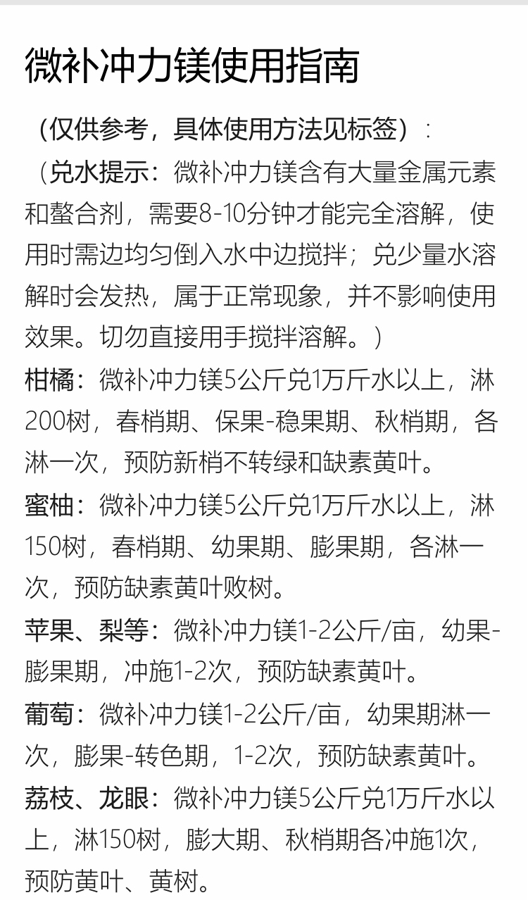 微补冲力镁1_07.jpg